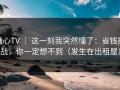 糖心TV ｜ 这一刻我突然懂了：省钱挑战，你一定想不到（发生在出租屋）