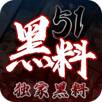 黑料不打烊 - 每日新鲜吃瓜平台二维码